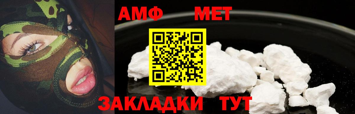 АМФ Premium Прохладный
