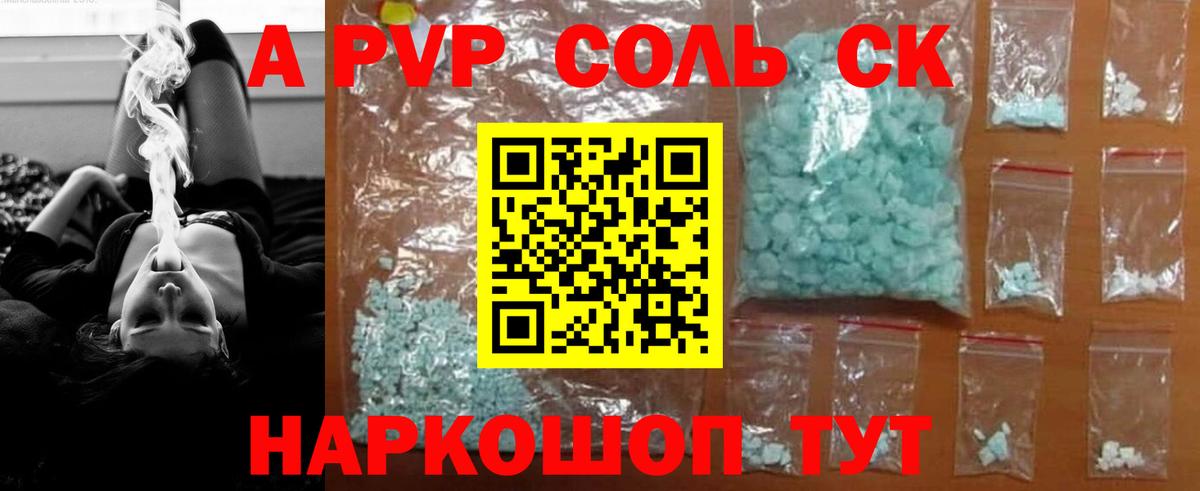 Альфа ПВП  Alpha PVP СК  Прохладный  Вход с VPN  А ПВП VHQ  APVP VHQ 