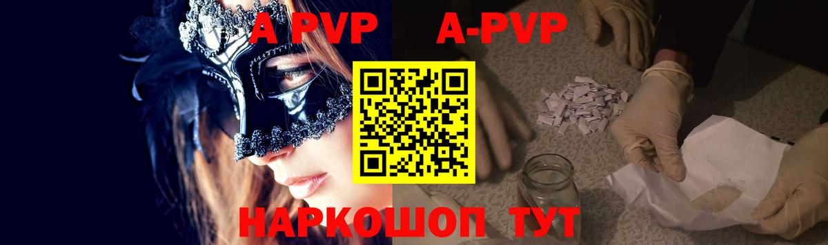 APVP СК КРИС Прохладный