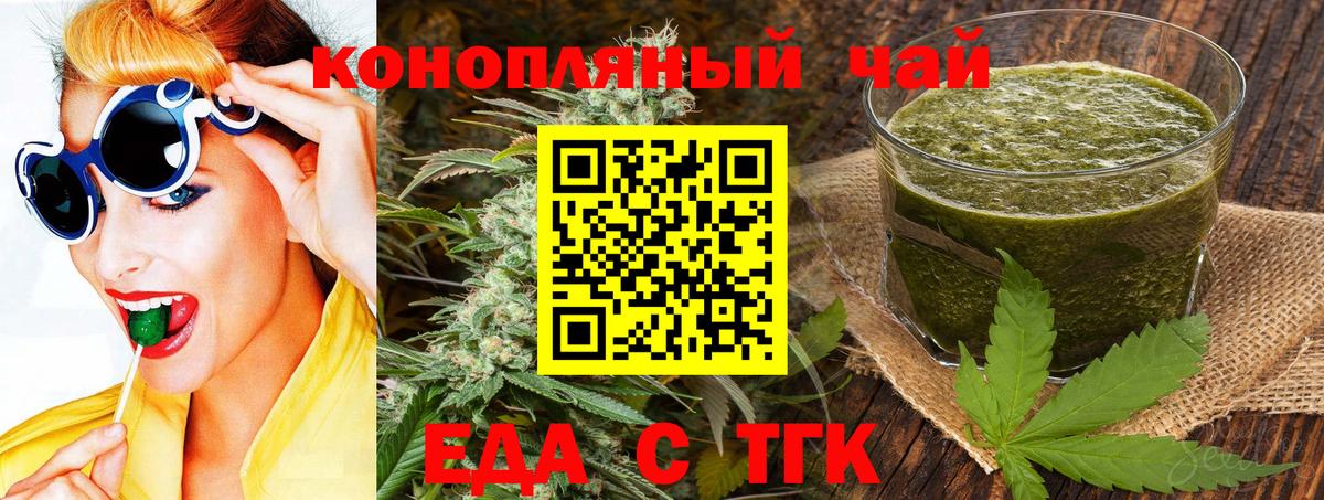 Печенье с ТГК марихуана  Вход с VPN  Прохладный 
