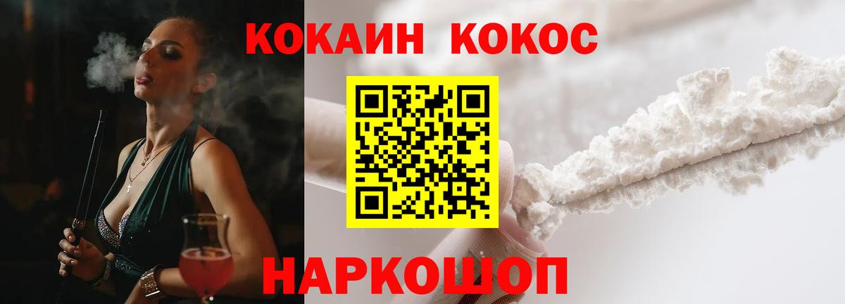 COCAIN Боливия  COCAIN  Вход с VPN  Прохладный  COCAIN Fish Scale 