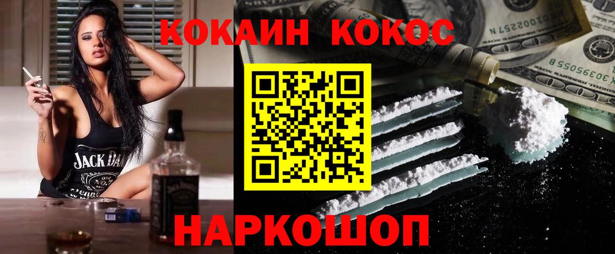 Кокаин 97% Прохладный