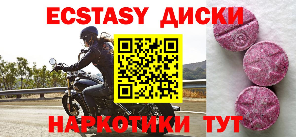 Ecstasy  ЭКСТАЗИ Дубай  Вход с VPN  Прохладный  Ecstasy MDMA 