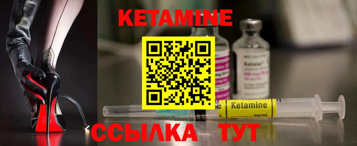 Прохладный  КЕТАМИН ketamine  Вход с VPN 