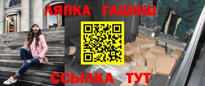 гашик Гуково
