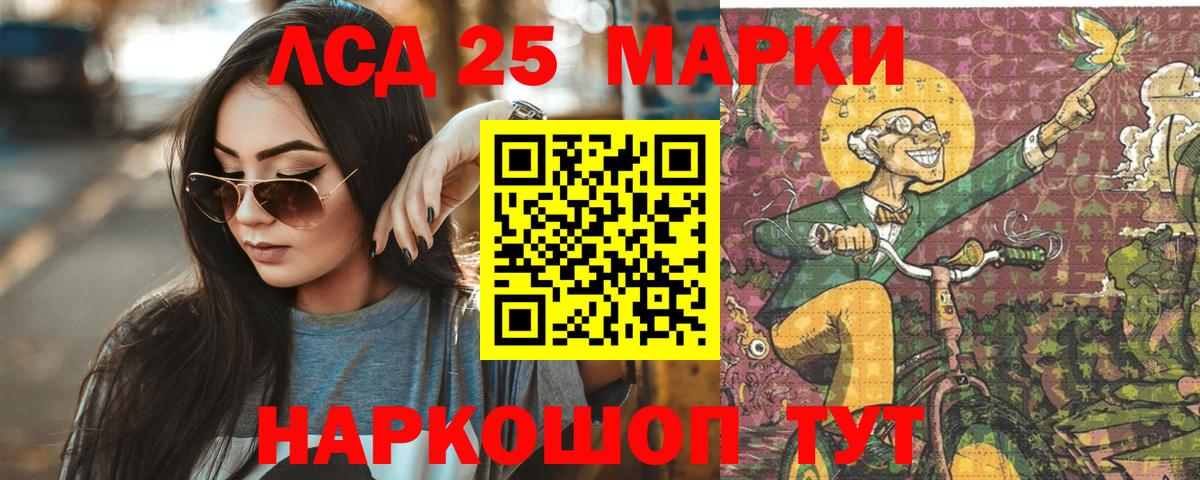 Лсд 25 экстази ecstasy  Лсд 25 экстази  Прохладный  LSD-25 экстази кислота  Вход с VPN 