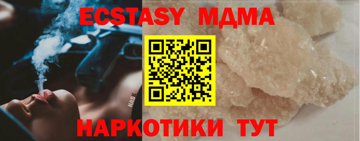 MDMA crystal  Вход с VPN  Прохладный  MDMA  МДМА Molly 