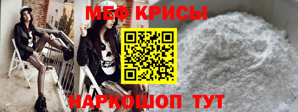 МЯУ-МЯУ  Вход с VPN  Прохладный  Меф 4 MMC  Меф 4 MMC 