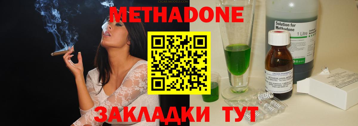 Метадон VHQ Прохладный