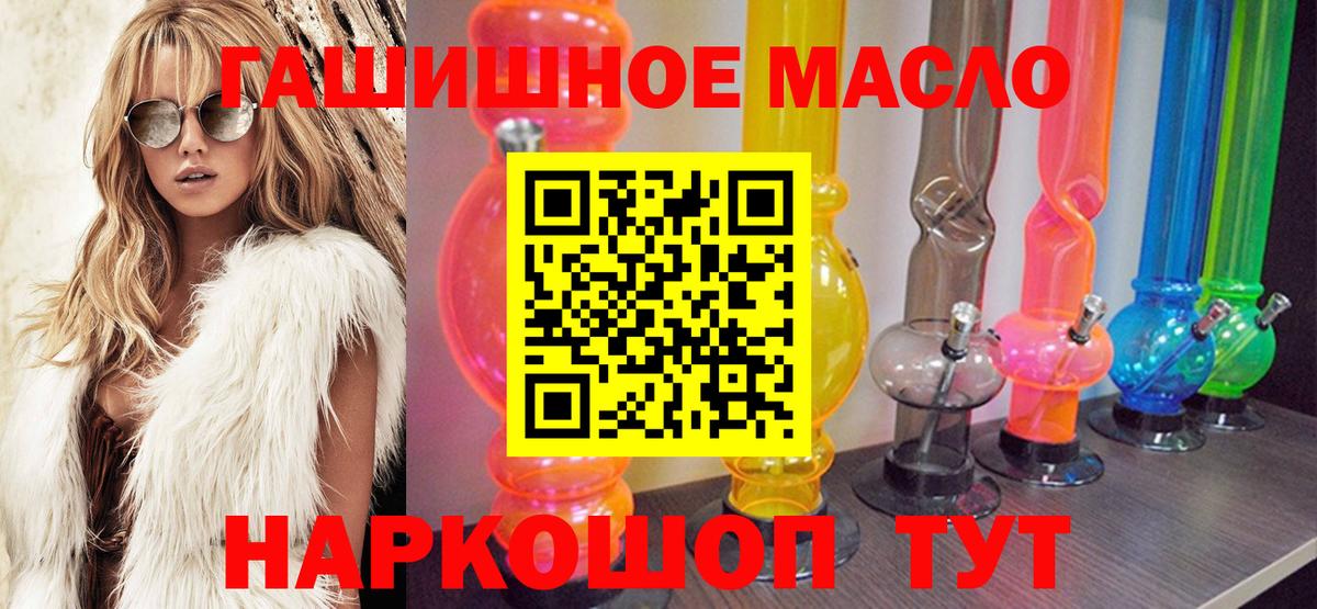 ТГК THC oil Прохладный