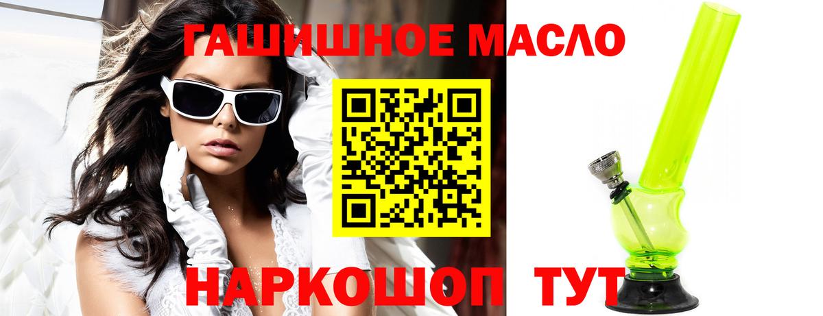 Прохладный  Дистиллят ТГК вейп  Вход с VPN 
